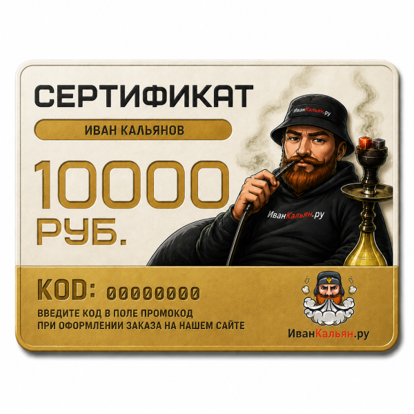Сертификат номиналом 10000 руб. в Ханты-Мансийске
