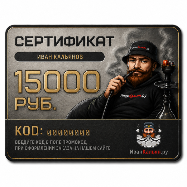 Сертификат номиналом 15000 руб. в Ханты-Мансийске