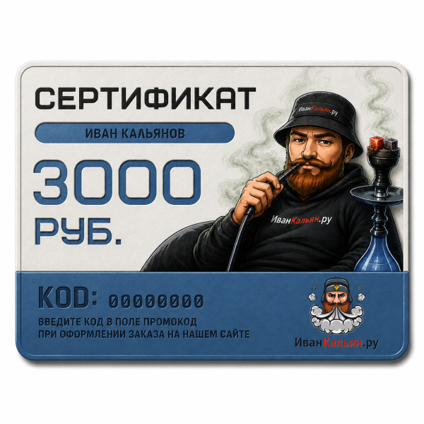 Сертификат номиналом 3000 руб. в Ханты-Мансийске