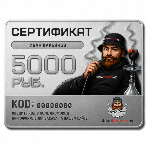Сертификат номиналом 5000 руб. в Ханты-Мансийске