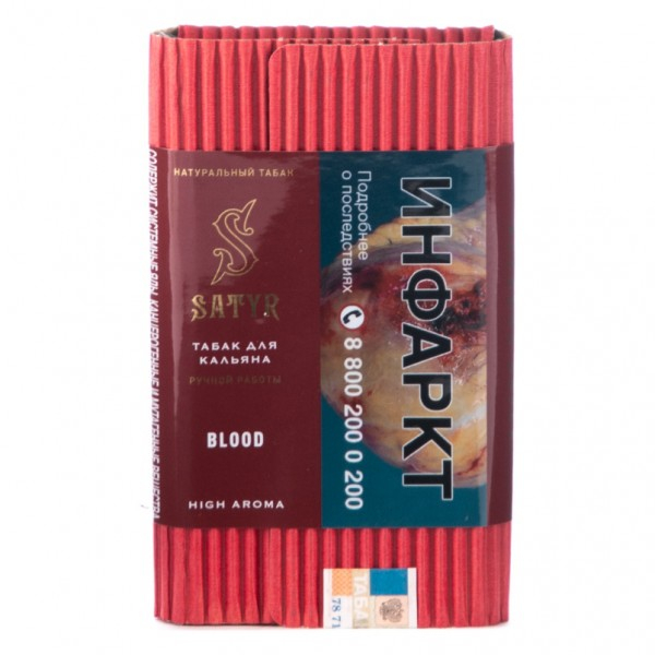 Табак Satyr Blood  100 грамм в Ханты-Мансийске
