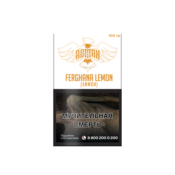 Табак Asman LEMON 100 грамм в Ханты-Мансийске