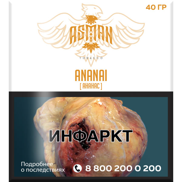 Табак Asman ANANAI 40 грамм в Ханты-Мансийске