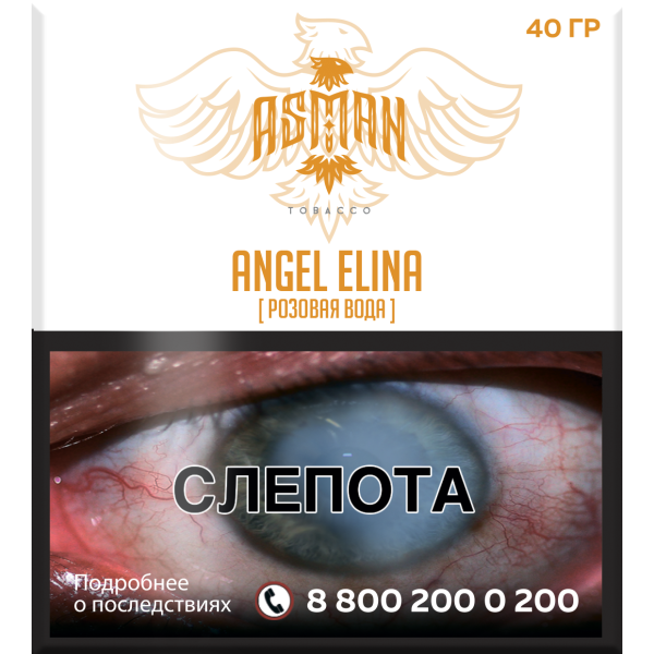 Табак Asman ANGEL ELINA 40 грамм в Ханты-Мансийске