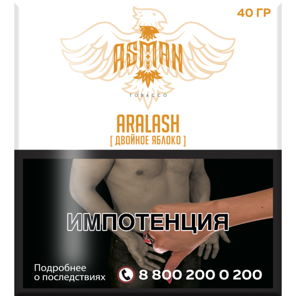 Табак Asman ARALASH 40 грамм в Ханты-Мансийске
