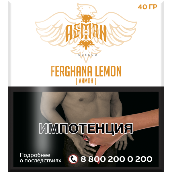 Табак Asman FERGHANA LEMON 40 грамм в Ханты-Мансийске