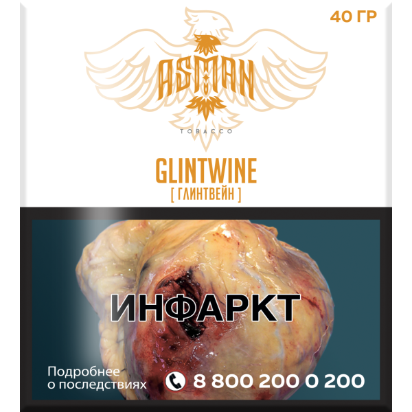 Табак Asman GLINTWINE 40 грамм в Ханты-Мансийске