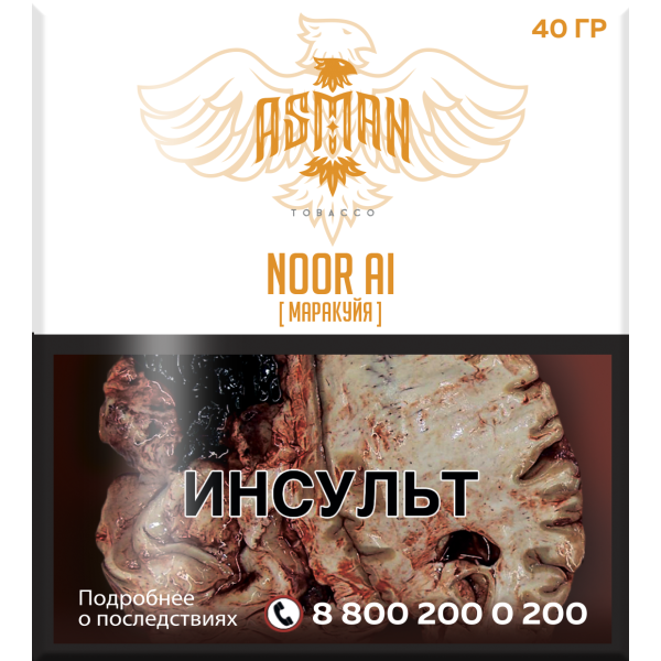 Табак Asman NOOR AI 40 грамм в Ханты-Мансийске