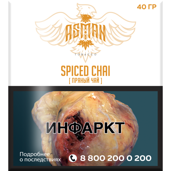 Табак Asman SPICED CHAI 40 грамм в Ханты-Мансийске