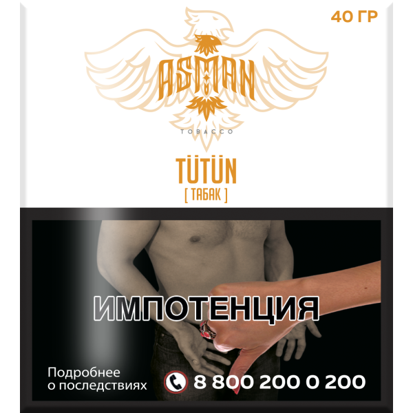 Табак Asman TUTUN 40 грамм в Ханты-Мансийске