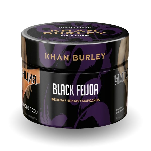 Табак Khan Burley Black feijoa 40 грамм в Ханты-Мансийске