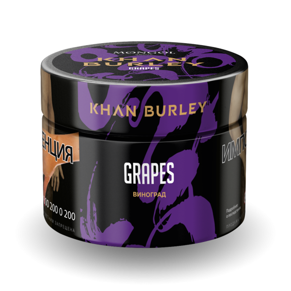 Табак Khan Burley Grapes 40 грамм в Ханты-Мансийске