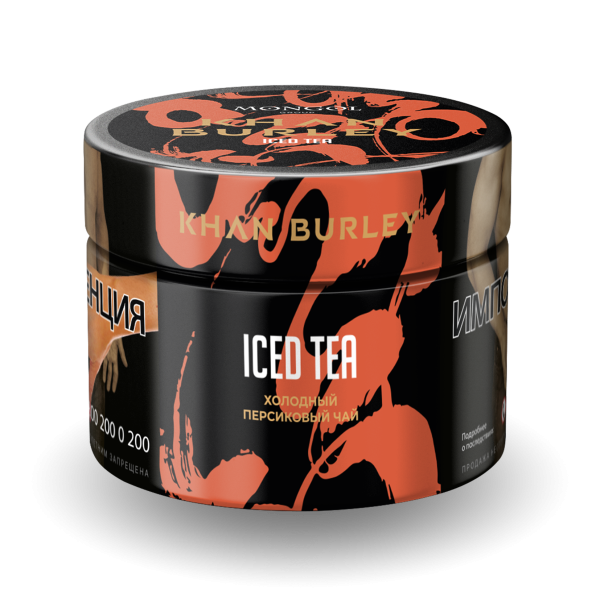 Табак Khan Burley Iced tea 40 грамм в Ханты-Мансийске