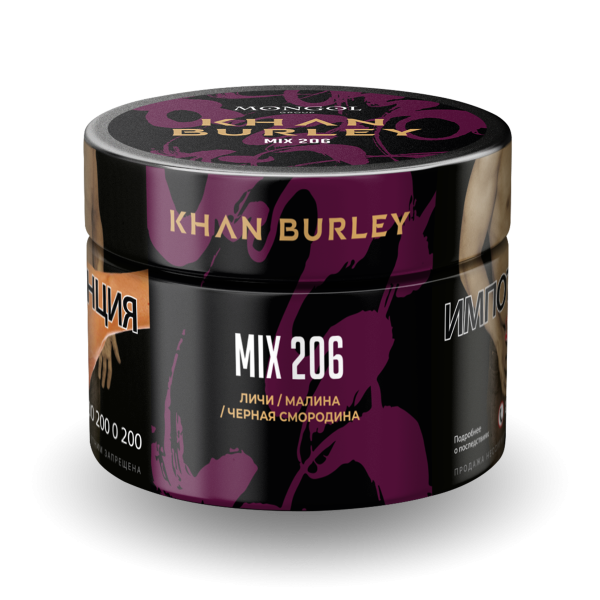 Табак Khan Burley Mix 206 50 грамм в Ханты-Мансийске