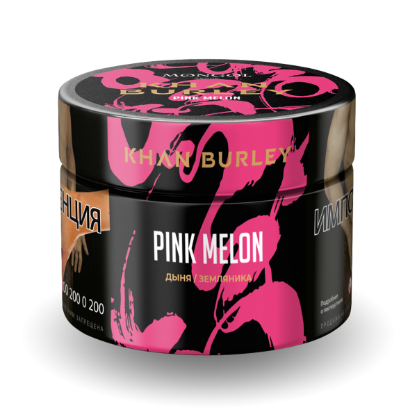 Табак Khan Burley Pink melon 50 грамм в Ханты-Мансийске