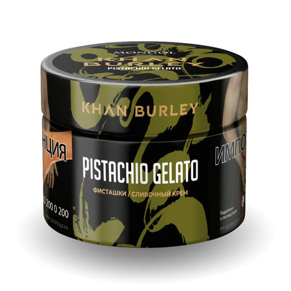 Табак Khan Burley Pistachio gelato 50 грамм в Ханты-Мансийске