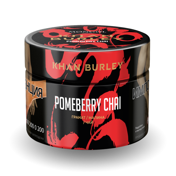 Табак Khan Burley Pomeberry chai 40 грамм в Ханты-Мансийске