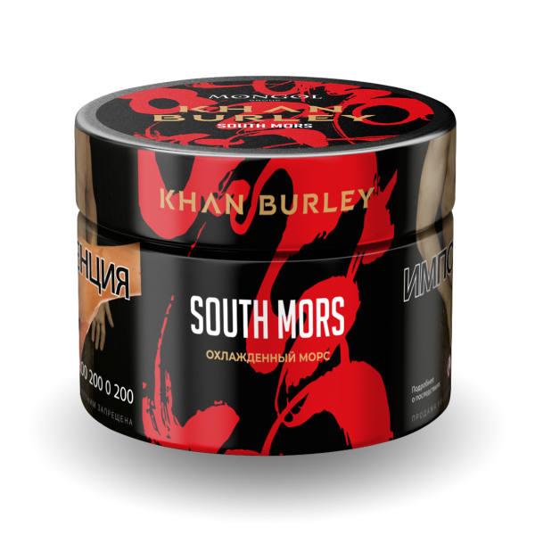 Табак Khan Burley South mors 50 грамм в Ханты-Мансийске
