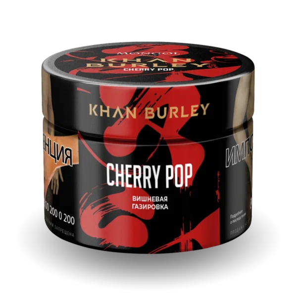 Табак Khan Burley Cherry Pop (Вишневая Газировка) 40 гр в Ханты-Мансийске