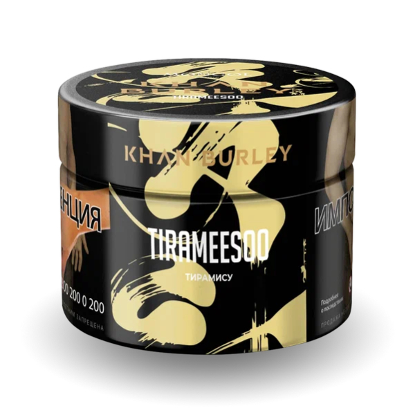 Табак Khan Burley Tirameesoo (Тирамису) 40 гр в Ханты-Мансийске