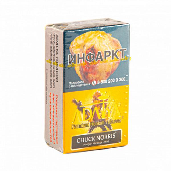 Табак ADALYA CHUCK NORRIS 20 гр в Ханты-Мансийске