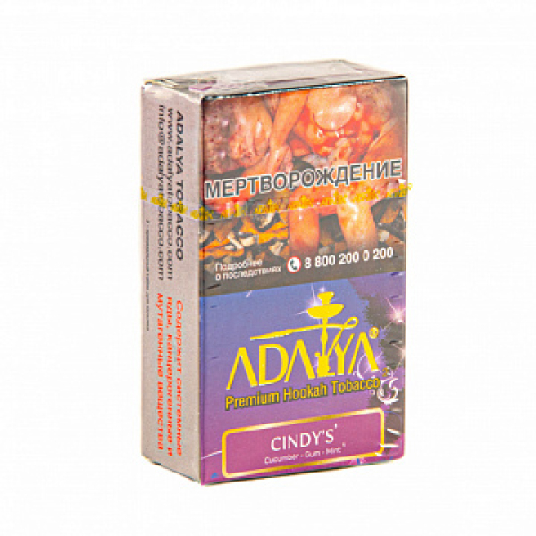 Табак ADALYA CINDY'S 20 гр в Ханты-Мансийске