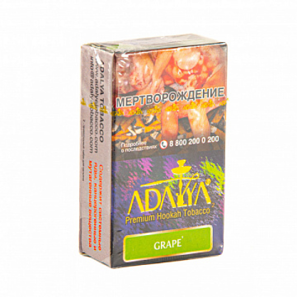 Табак ADALYA GRAPE 20 гр в Ханты-Мансийске