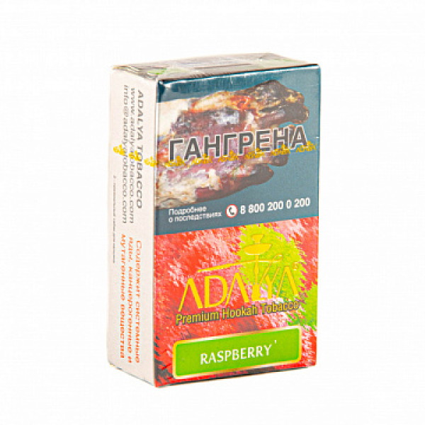 Табак ADALYA RASPBERRY 20 гр в Ханты-Мансийске