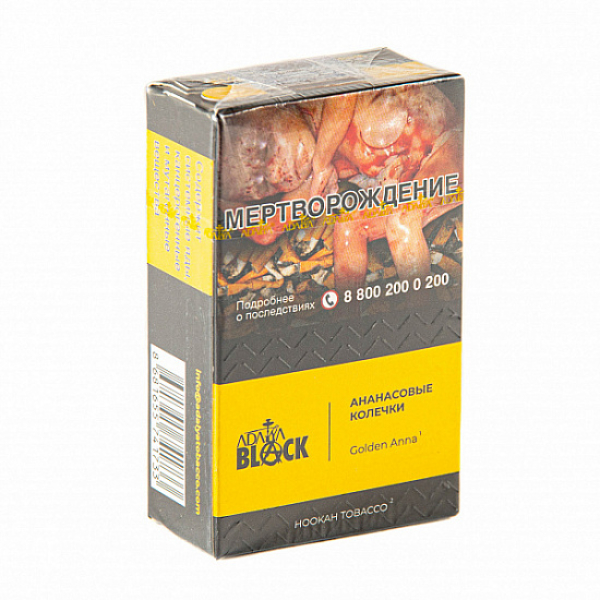 Табак Adalya black golden anna (aнанасовые колечки) 20 гр в Ханты-Мансийске