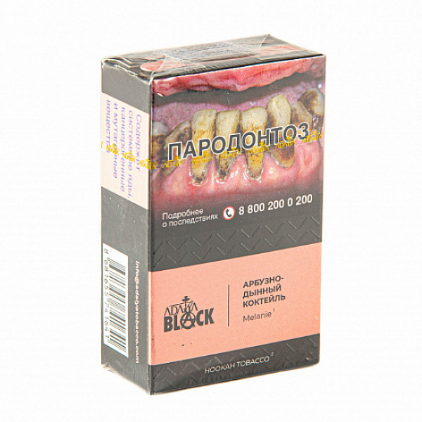 Табак Adalya black melanie (арбузно дынный коктейль) 20 гр в Ханты-Мансийске