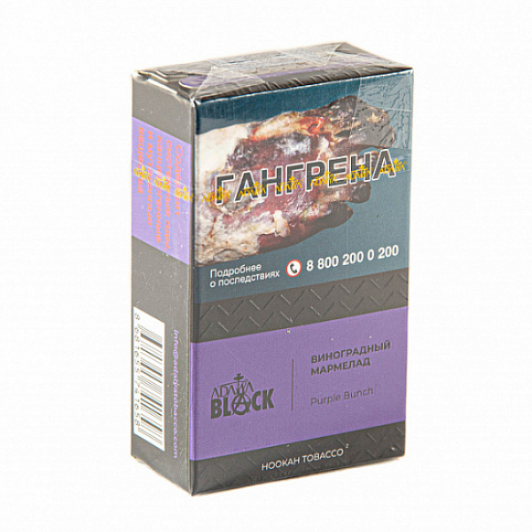 Табак Adalya black purple bunch (виноградный мармелад) 20 гр в Ханты-Мансийске