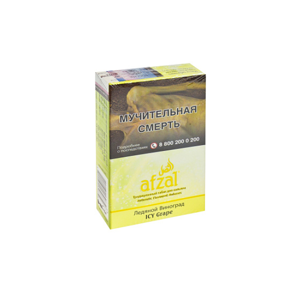 Табак AFZAL ICY GRAPE 40 гр в Ханты-Мансийске