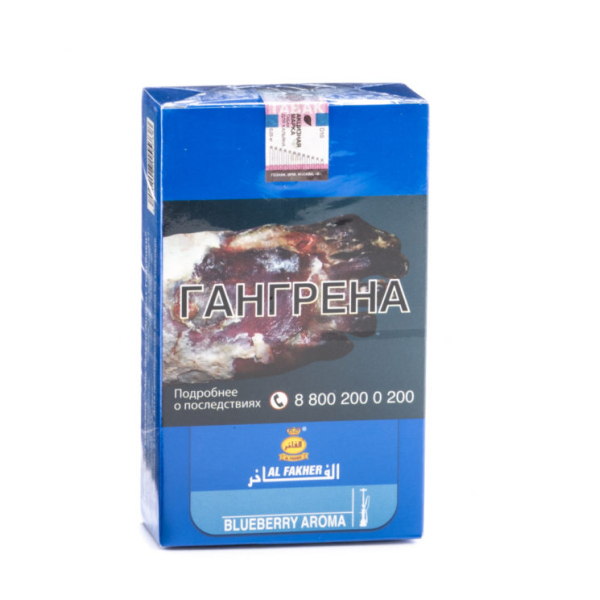 Табак Al Fakher Blueberry 250 грамм в Ханты-Мансийске