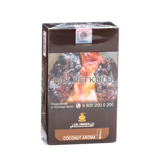 Табак Al Fakher Coconut 250 грамм в Ханты-Мансийске