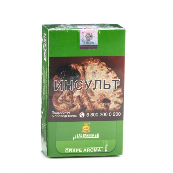 Табак Al Fakher Grape 250 грамм в Ханты-Мансийске