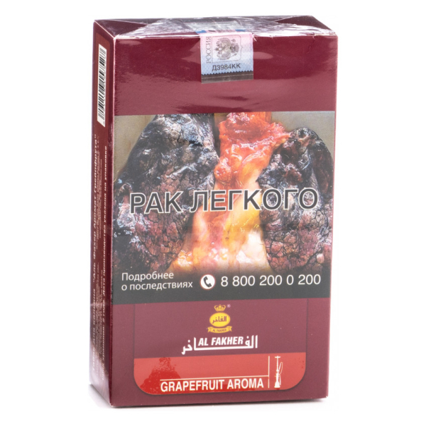 Табак Al Fakher Grapefruit 250 грамм в Ханты-Мансийске