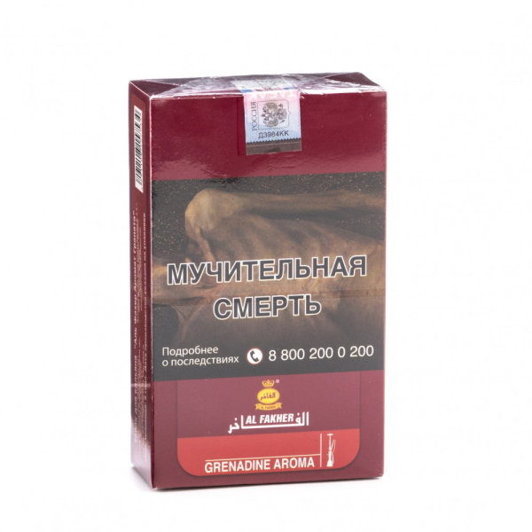 Табак Al Fakher Grenadine 250 грамм в Ханты-Мансийске