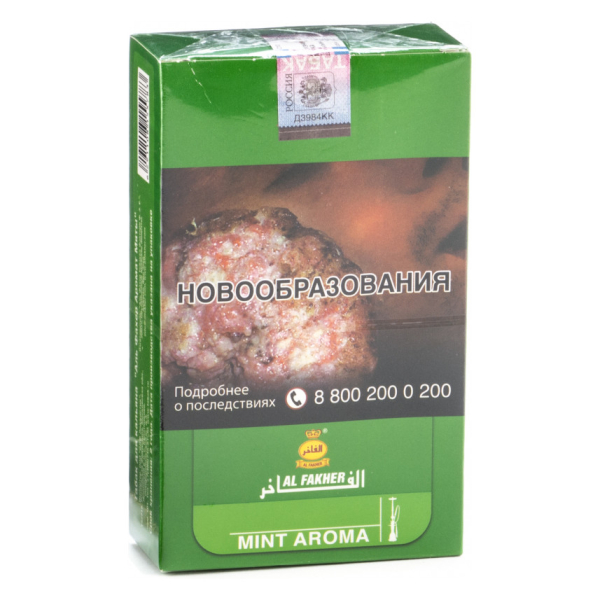 Табак Al Fakher Mint 250 грамм в Ханты-Мансийске