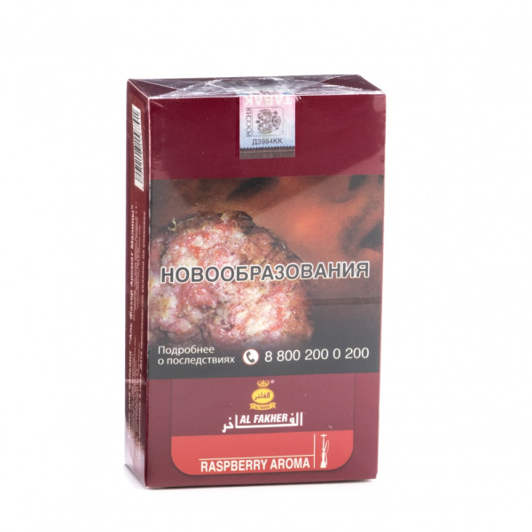 Табак Al Fakher Raspberry 250 грамм в Ханты-Мансийске