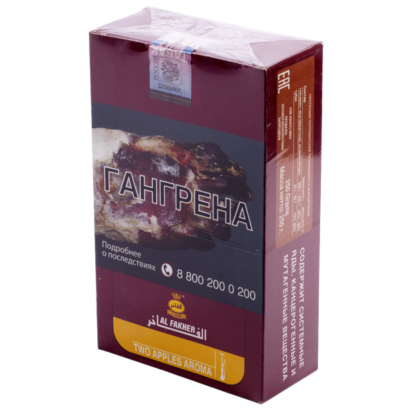 Табак Al Fakher Two Apples 250 грамм в Ханты-Мансийске