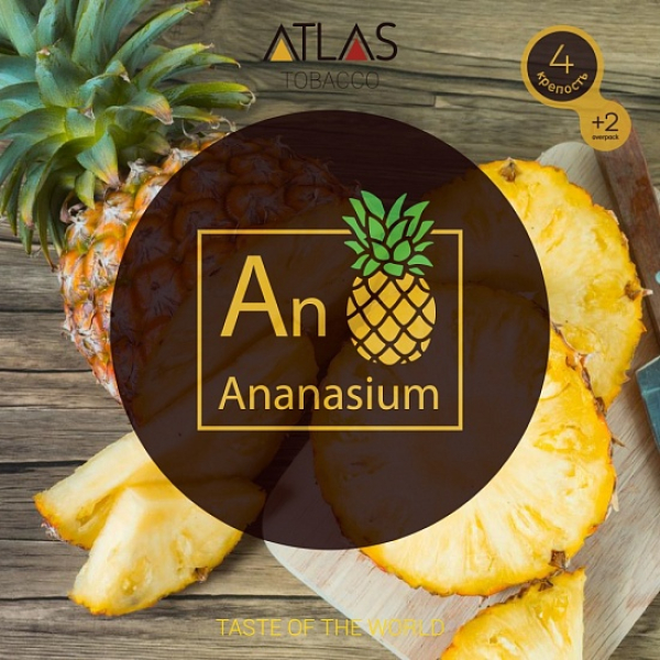 Табак Atlas Ananasium 100гр в Ханты-Мансийске