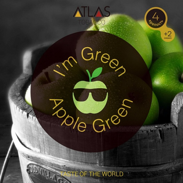 Табак Atlas Green Apple 100гр в Ханты-Мансийске