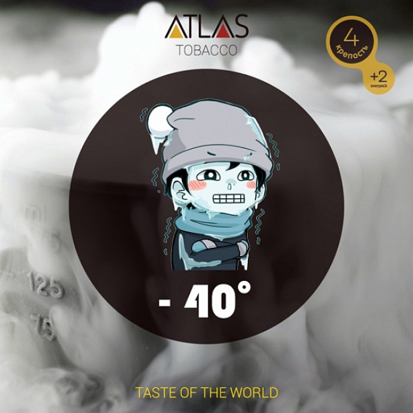 Табак Atlas минус 40 100гр в Ханты-Мансийске