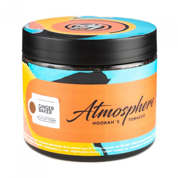 Табак Atmosphere Ginger Baker (Имбирный пряник) 250 гр в Ханты-Мансийске