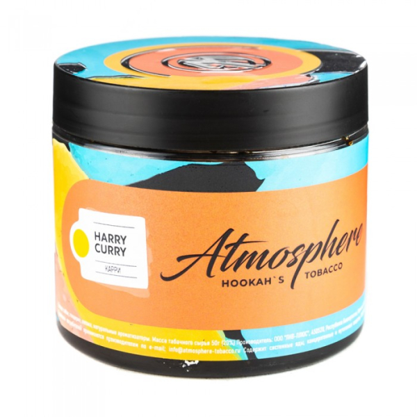 Табак Atmosphere Harry Curry (Карри) 250 гр в Ханты-Мансийске