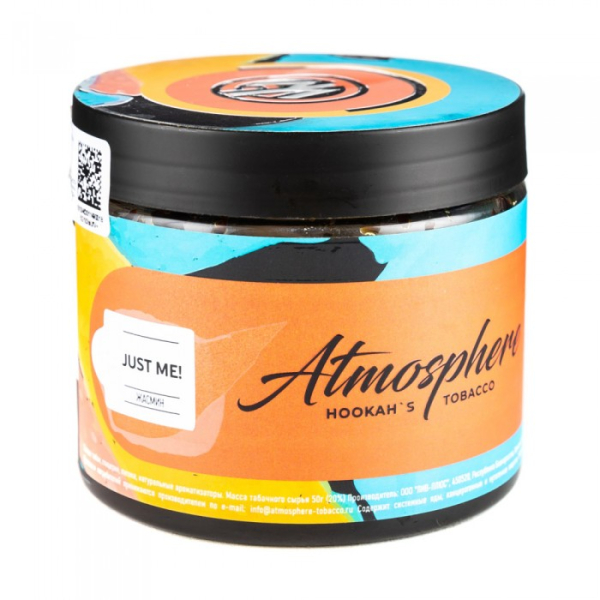 Табак Atmosphere Just me (Жасмин) 250 гр в Ханты-Мансийске
