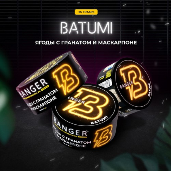 Табак Banger Batumi (Ягоды с Гранатом и Маскарпоне) 25 гр в Ханты-Мансийске