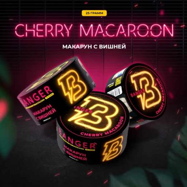 Табак Banger Cherry Macaroon (Макарун с Вишней) 25 гр в Ханты-Мансийске