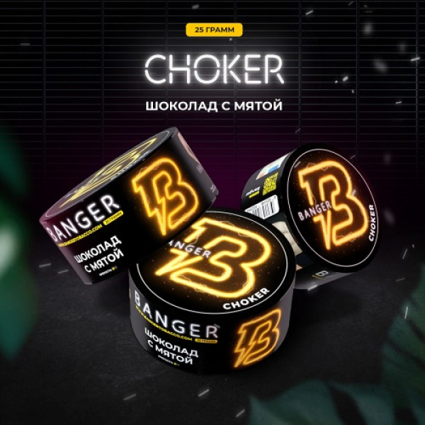 Табак Banger Choker (Шоколад с мятой) 25 гр в Ханты-Мансийске