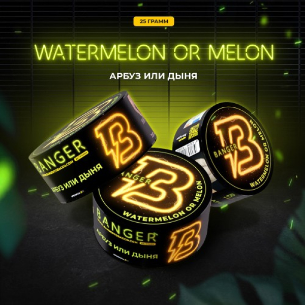 Табак Banger Watermelon or Melon (Арбуз или Дыня) 25 гр в Ханты-Мансийске